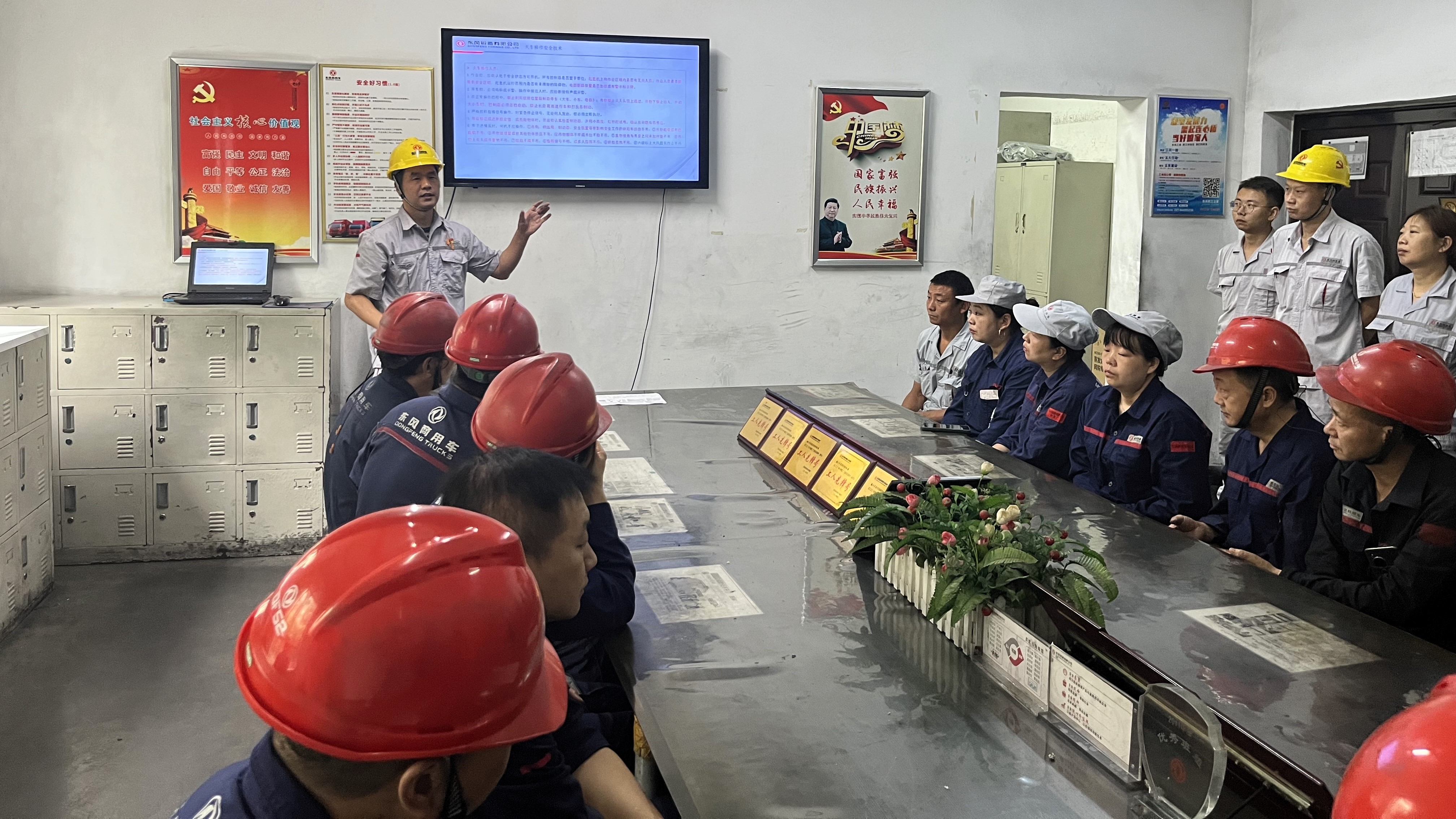 司馬部長(zhǎng)在班組宣講天車操作安全好好習(xí)慣.jpg 司馬部長(zhǎng)在班組宣講天車操作安全好好習(xí)慣.jpg