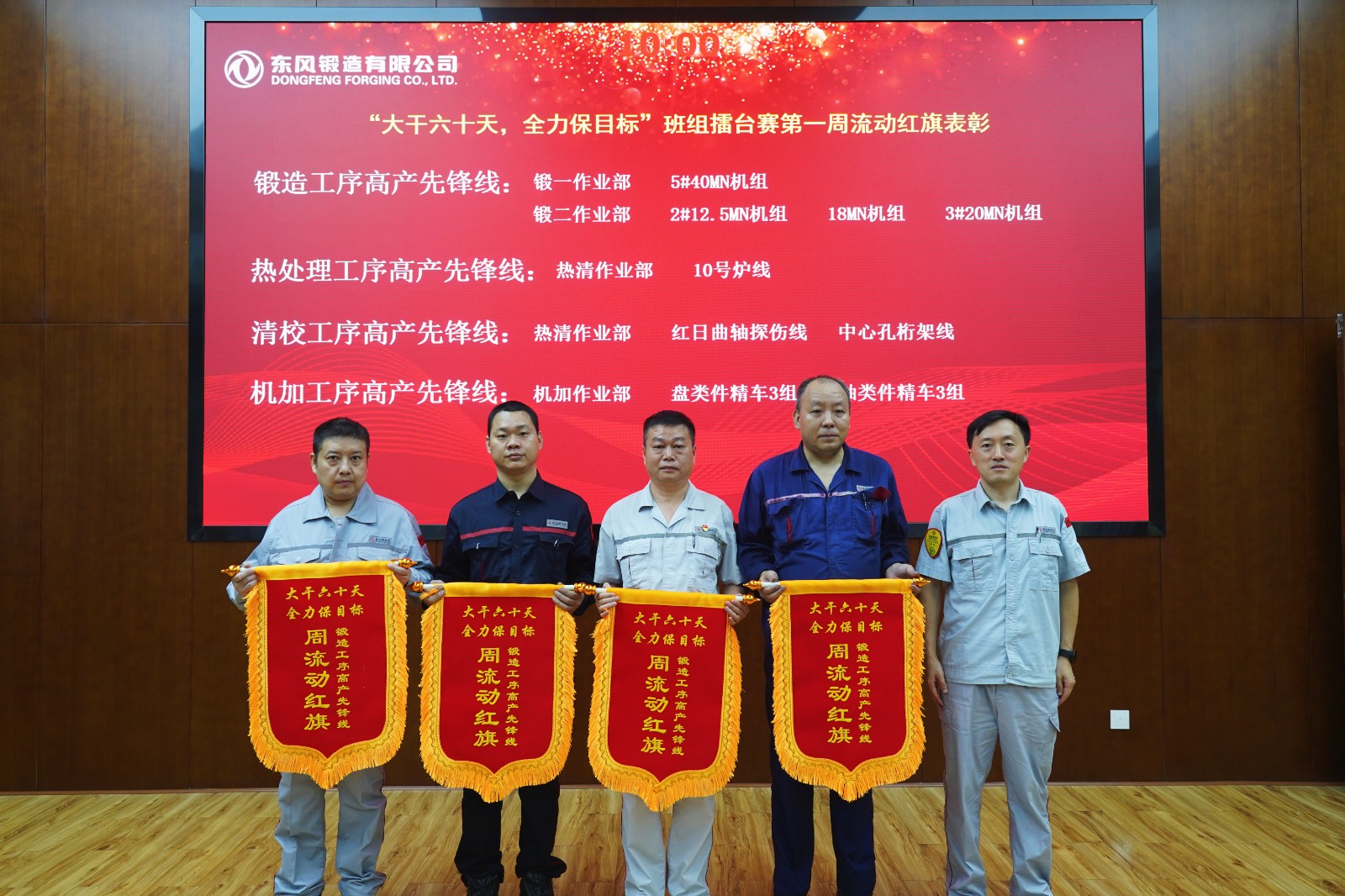 2-高產(chǎn)先鋒線 (從左向右：紅日曲軸探傷線、中心孔桁架線、盤類件精車3組、軸類件精車3組).JPG