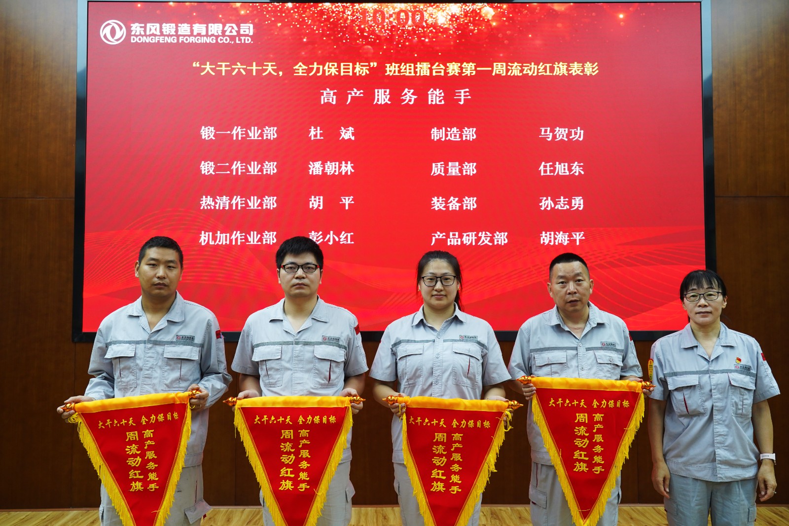 4-高產(chǎn)服務(wù)能手 (從左向右：孫志勇、胡海平、任旭東、馬賀功).JPG